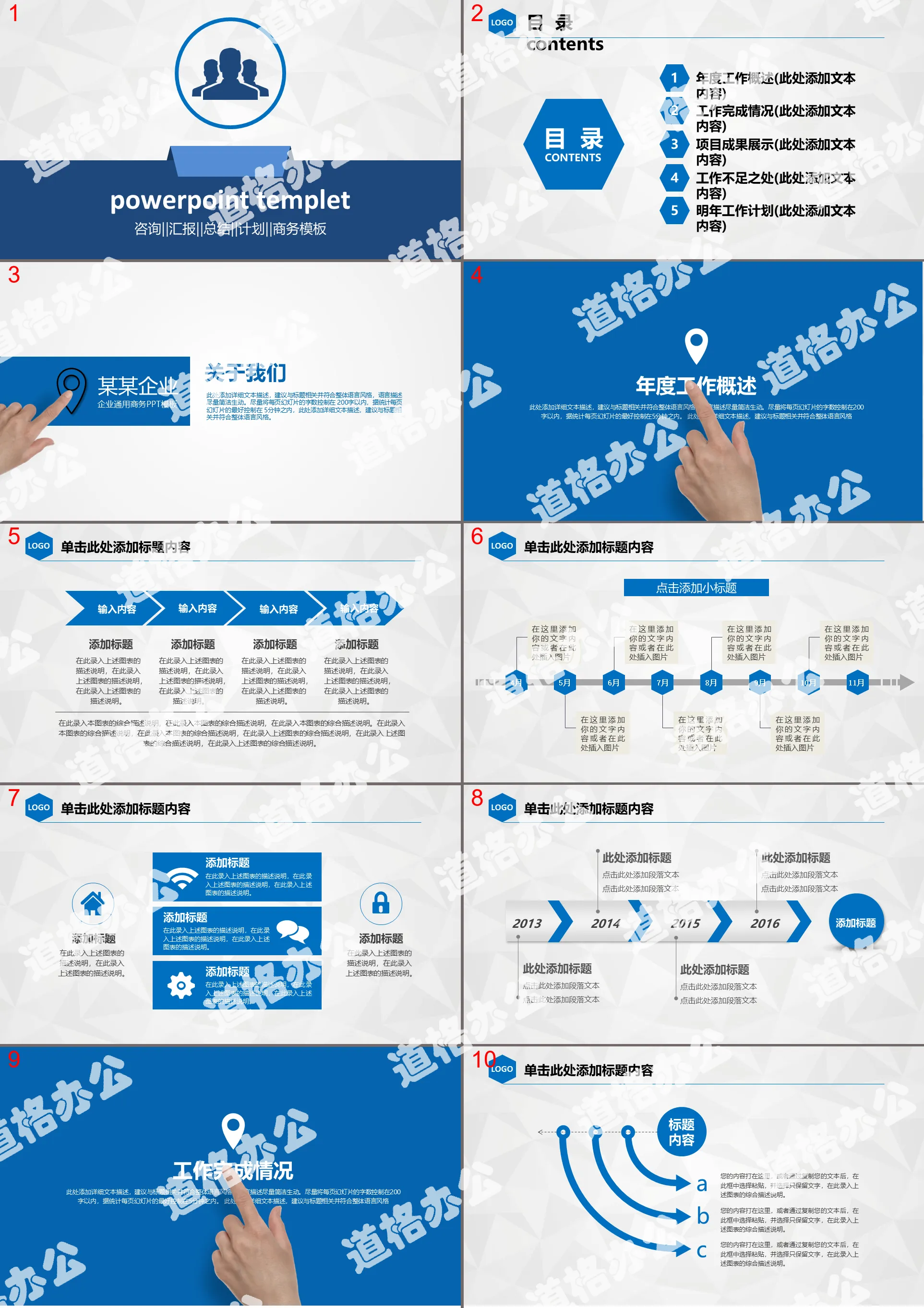 Blue flat business plan PPT template free download