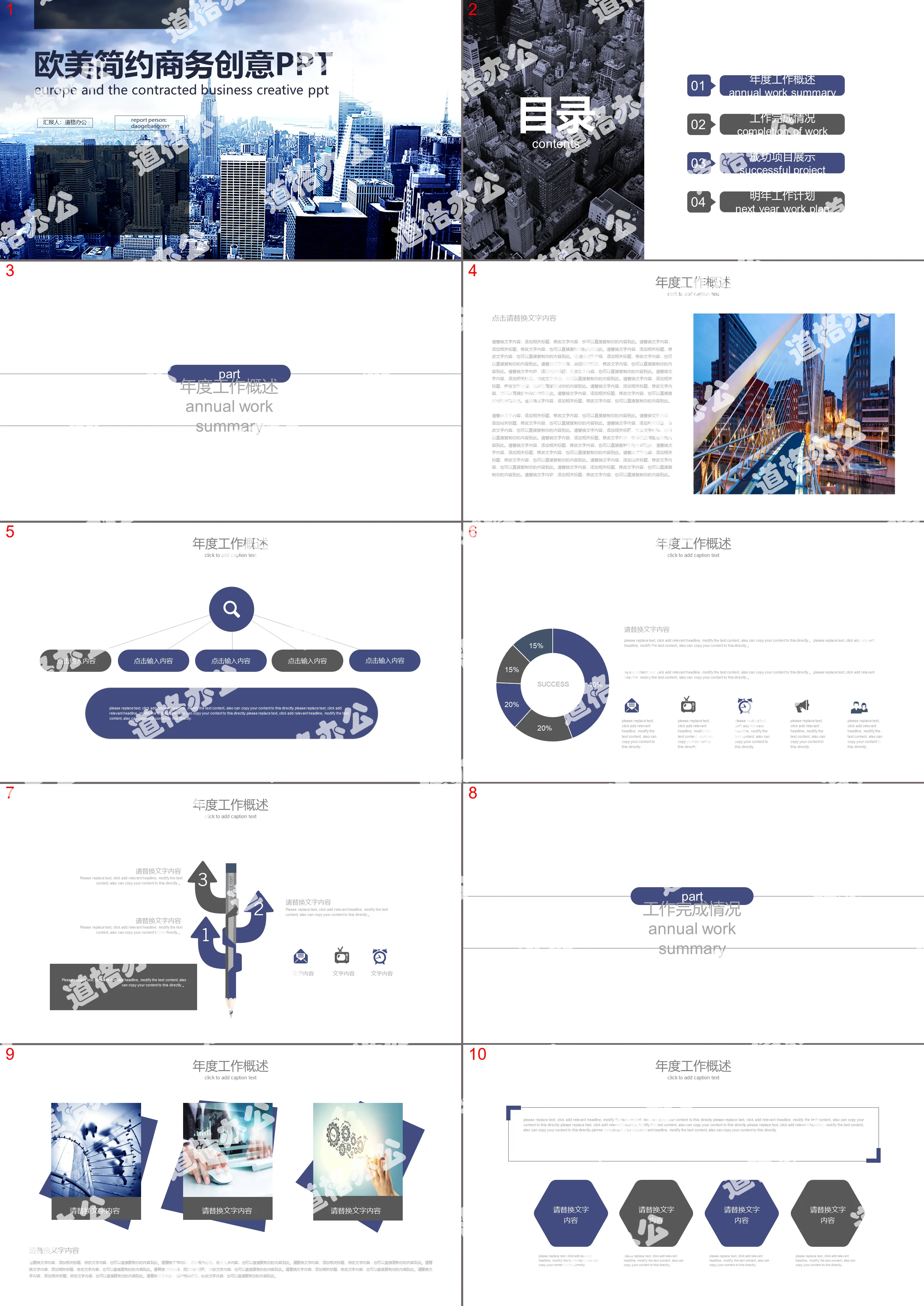 Blue European and American commercial building background PPT template