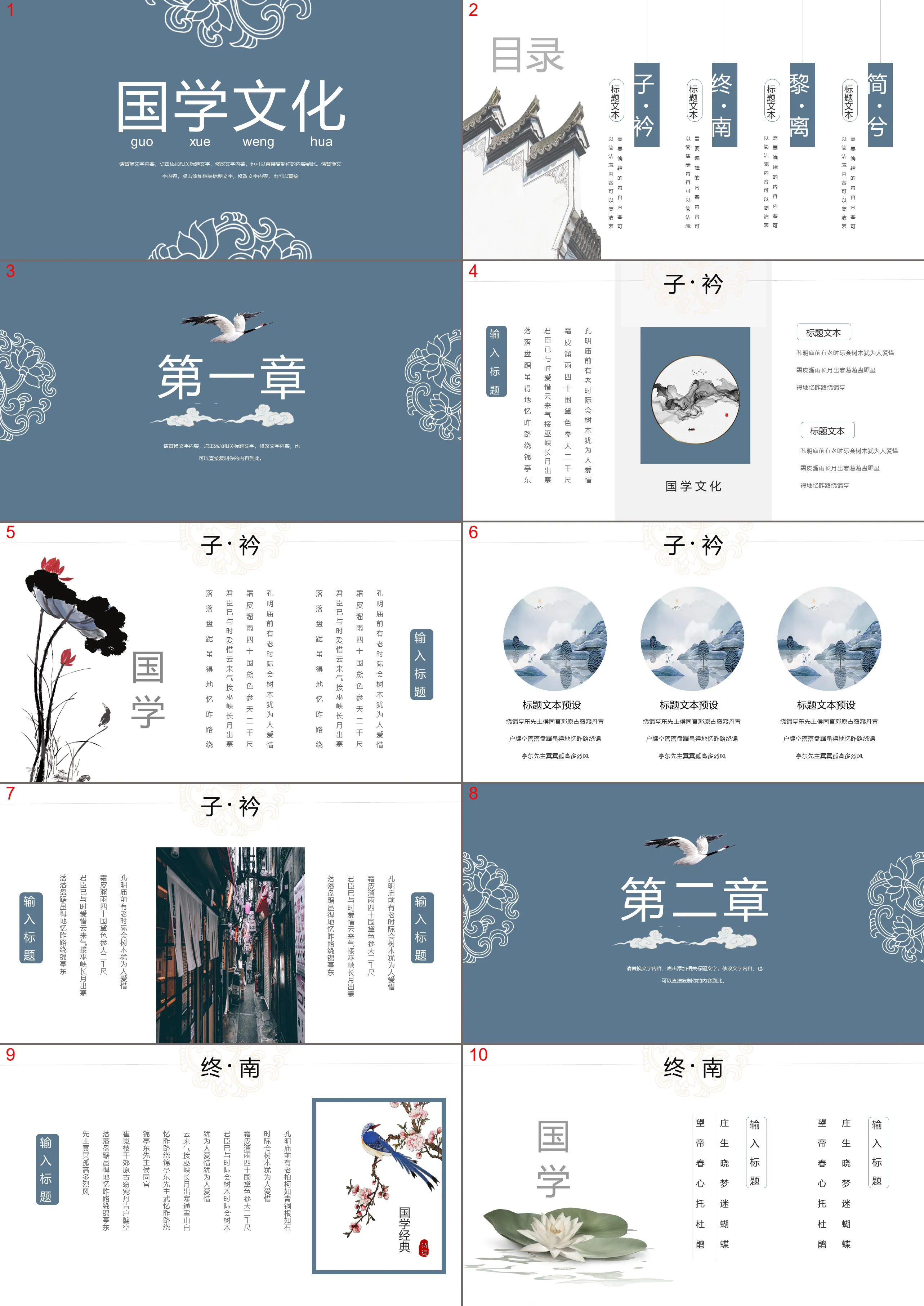 Download blue Chinese culture theme PPT template with classical pattern background