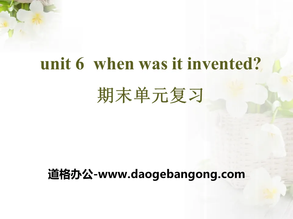 《When was it invented?》PPT课件27