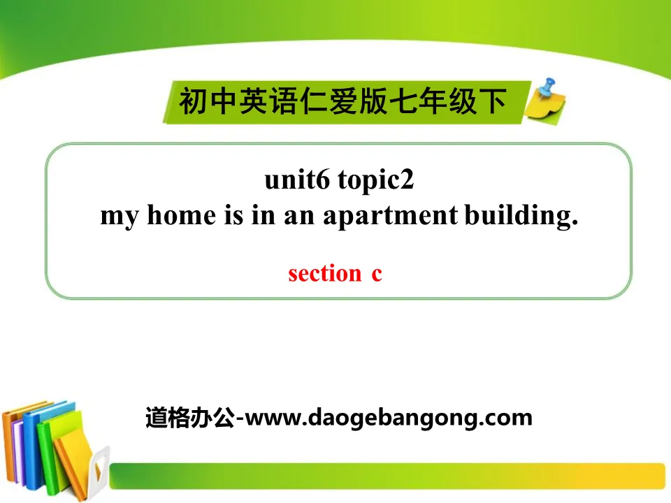 《My home is in an apartment building》SectionC PPT