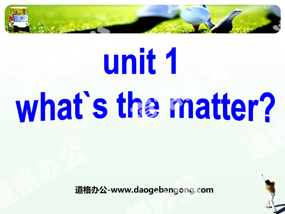 《What's the matter?》PPT课件7

