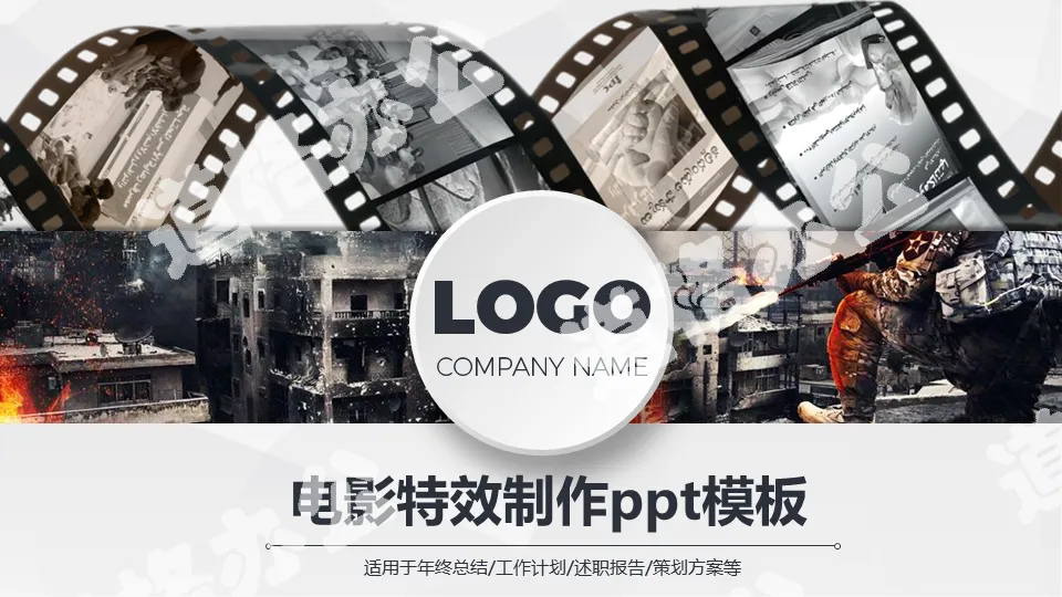 Movie special effects film and television production PPT template