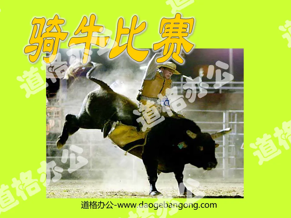 "Bull Riding Competition" PPT Courseware 5