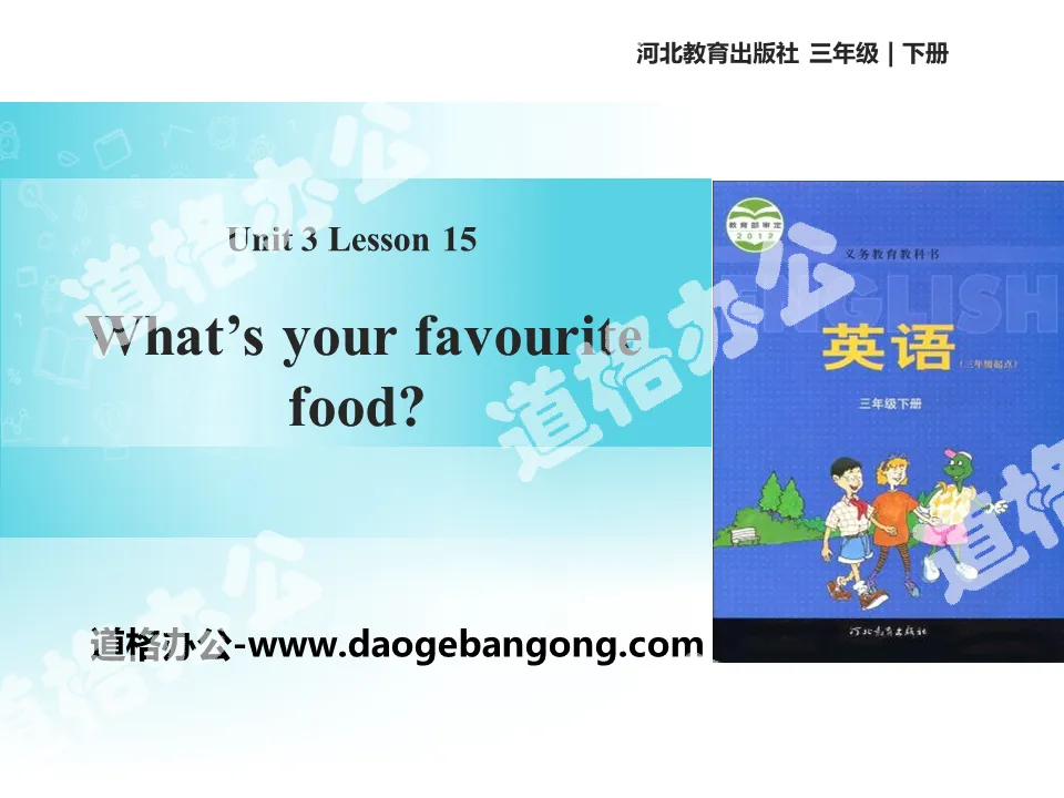 "What's Your Favorite Food?" Food and Meals PPT courseware