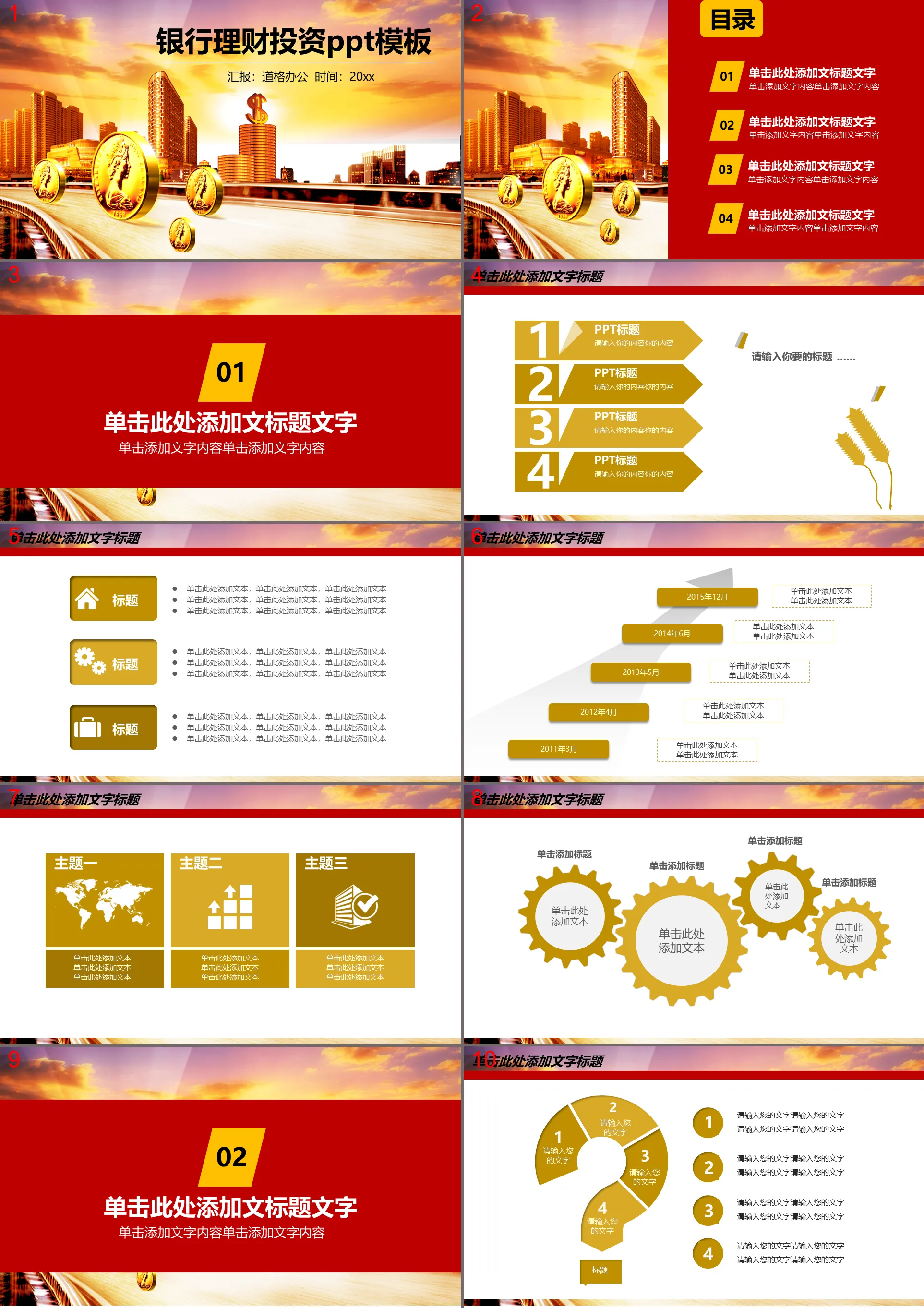 Financial management and investment PPT template with golden building and currency background