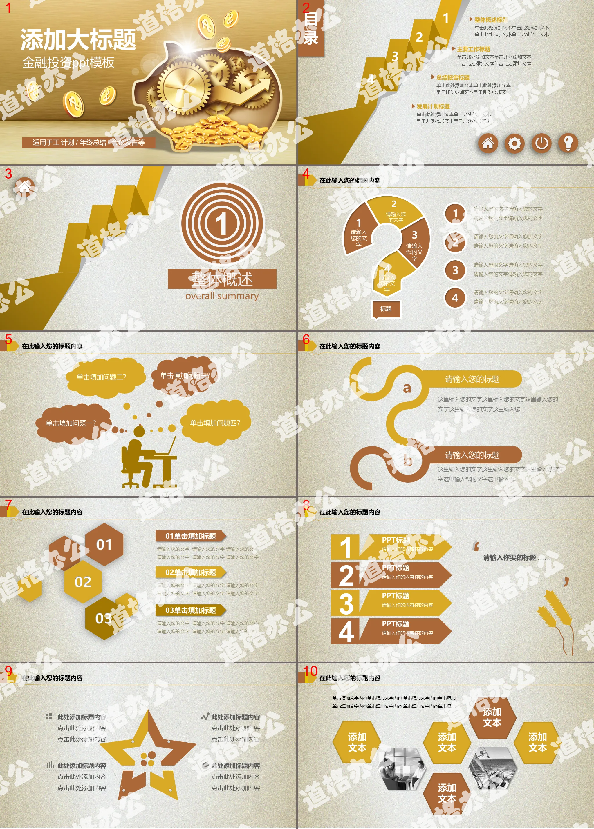 Financial investment and wealth management PPT template with golden pig background