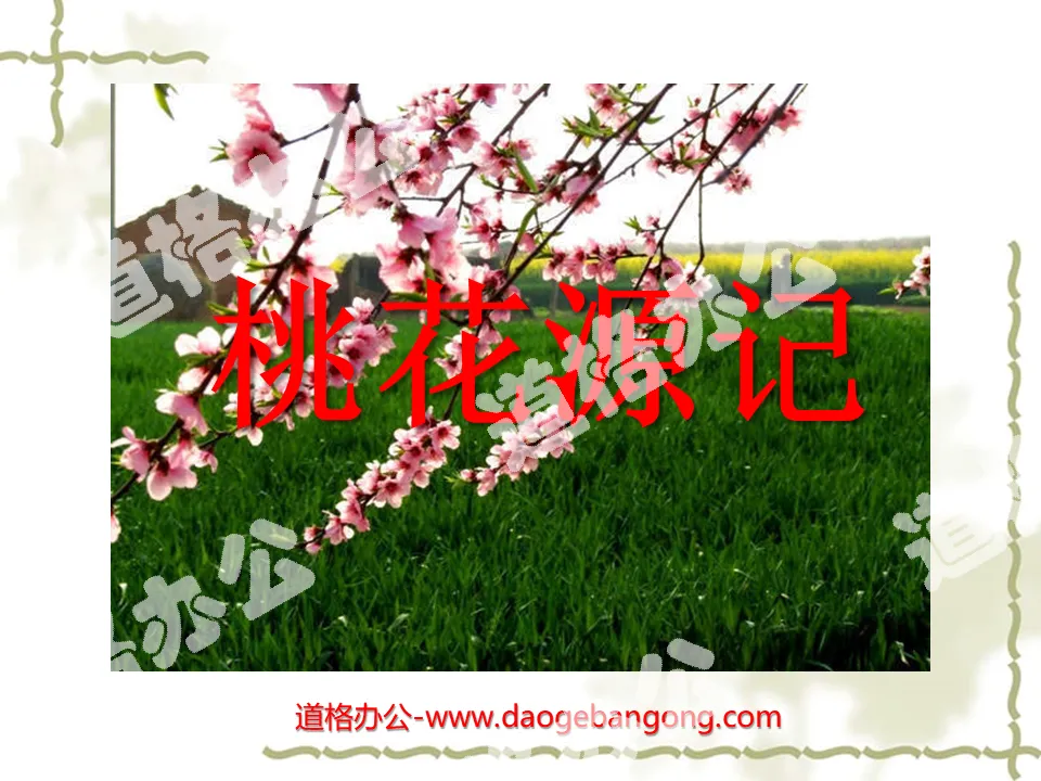 "Peach Blossom Spring" PPT courseware 3