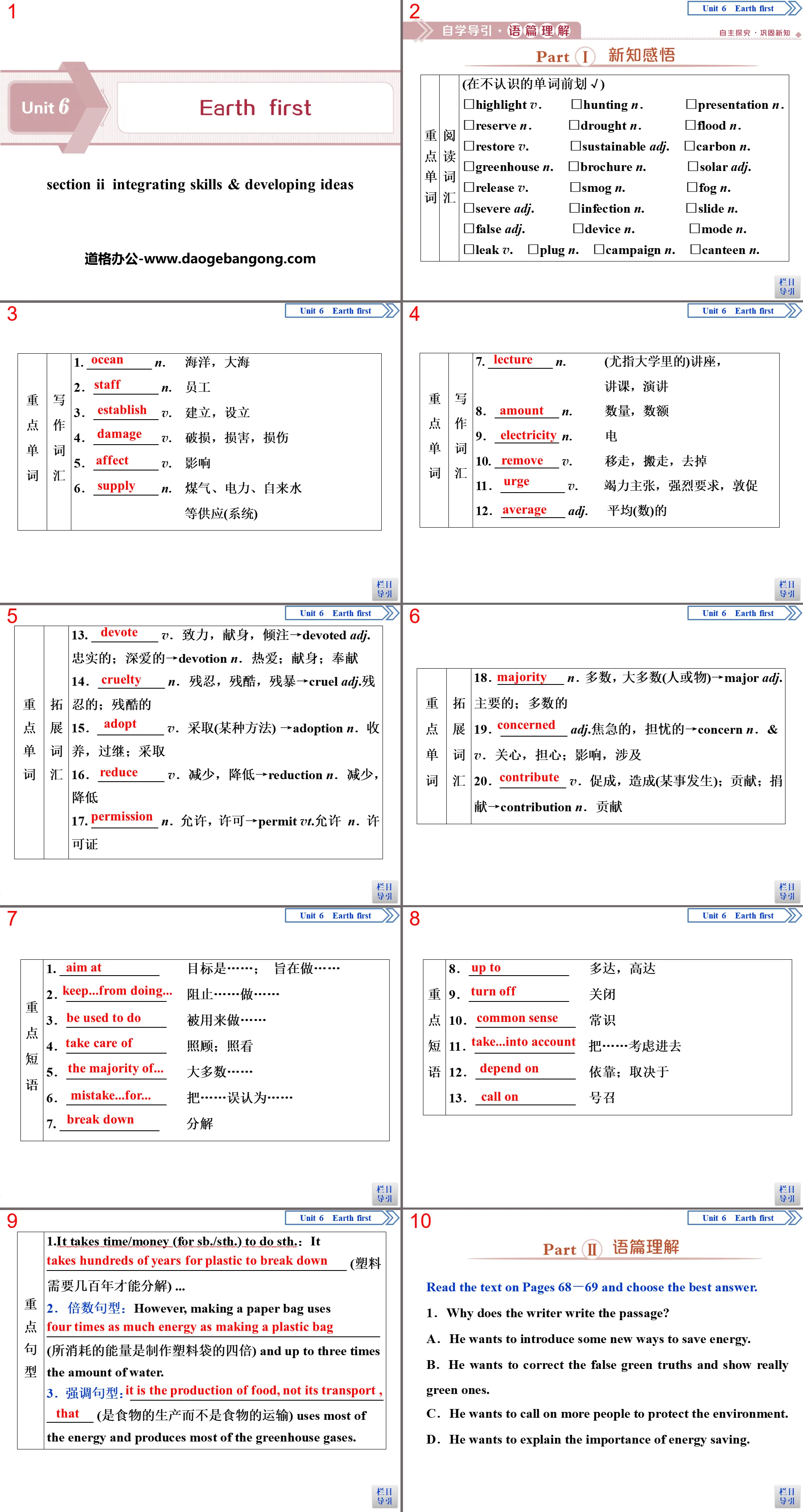 《Earth first》SectionⅡPPT