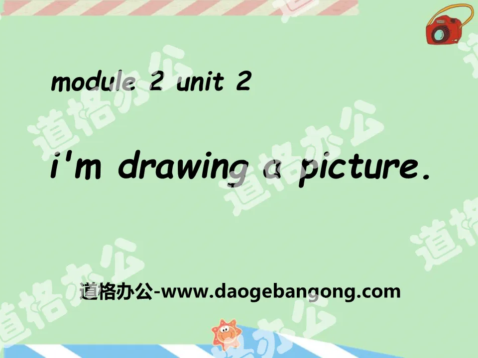 《I'm drawing a picture》PPT課件