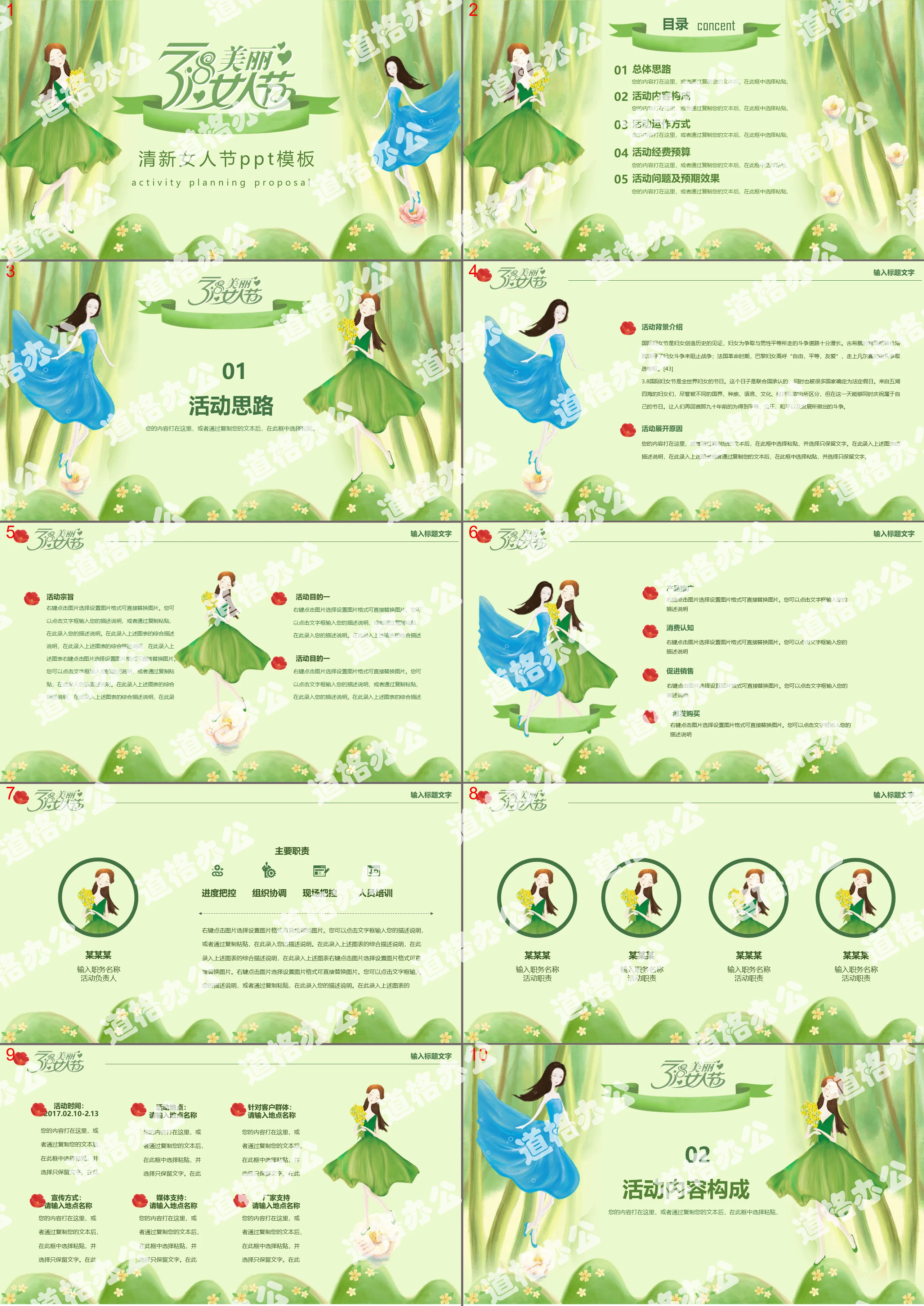 Green and fresh 38 Women's Day event planning PPT template