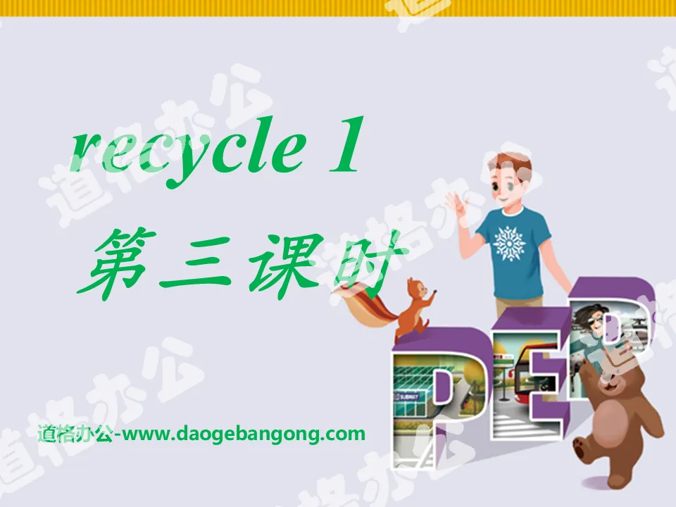 人教版PEP六年级英语上册《recycle1》PPT课件7
