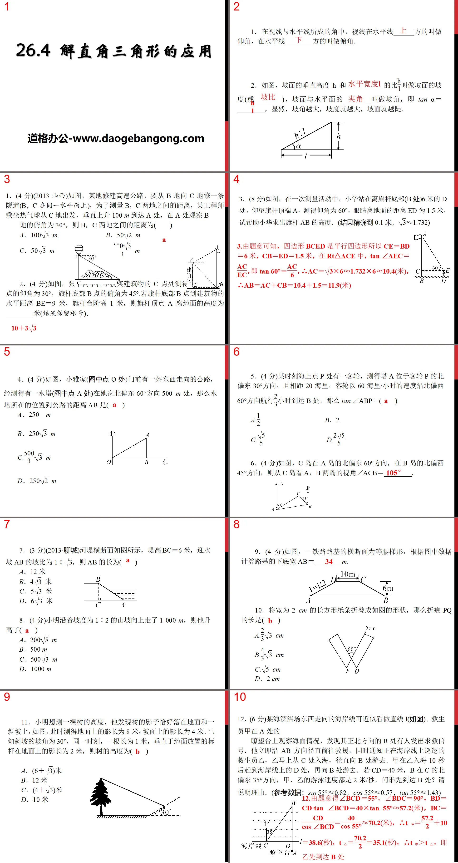 "Application of Solving Right Triangles" PPT Courseware 2