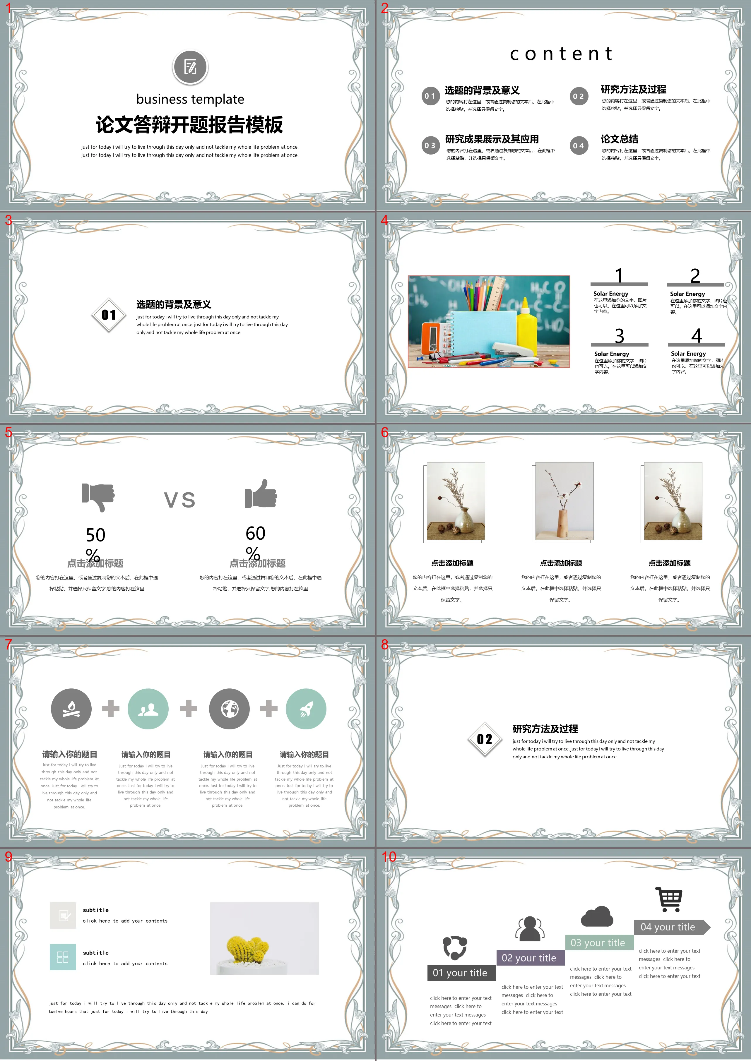 Graduation thesis proposal report PPT template with elegant European pattern background