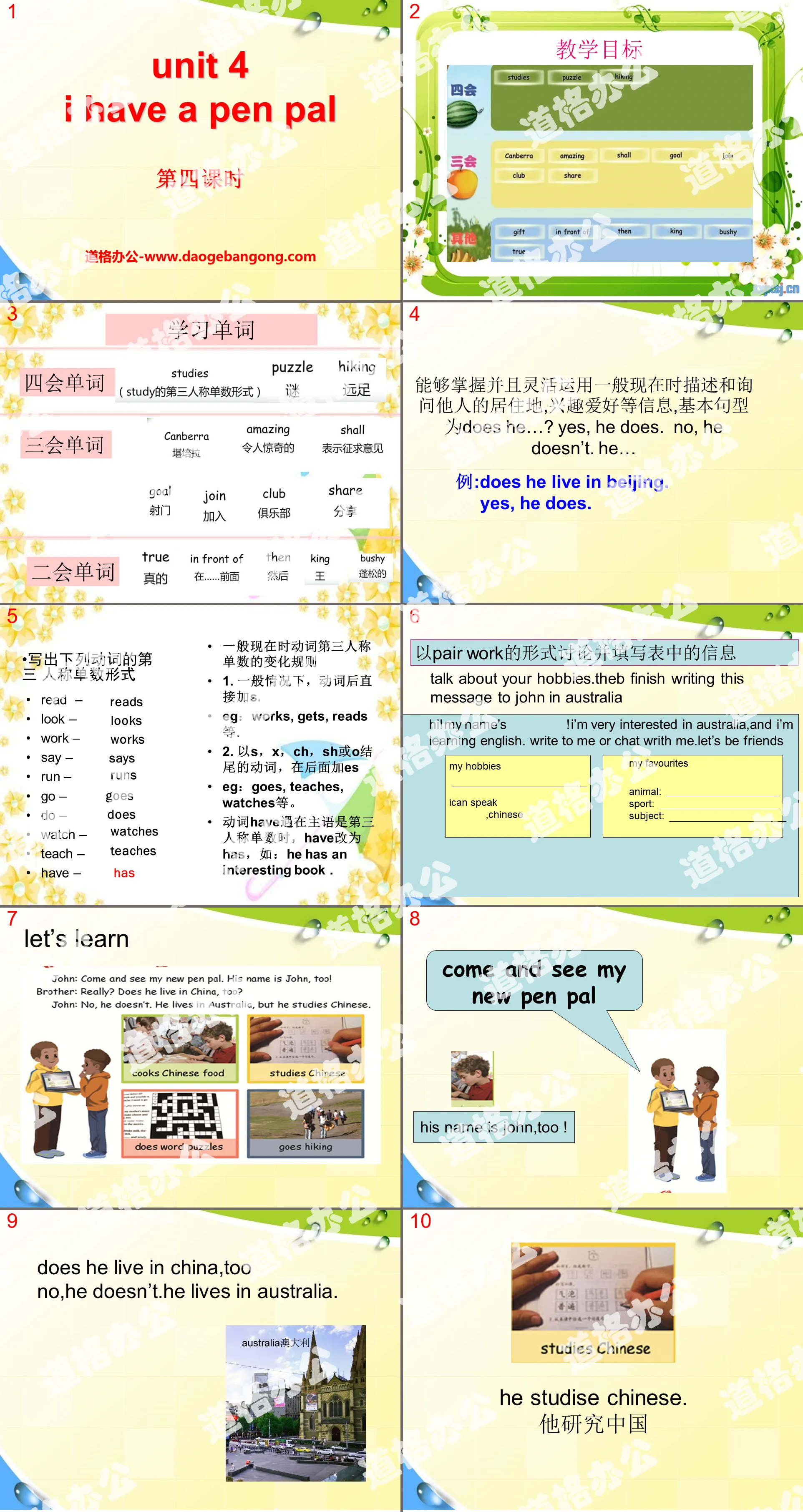 《I have a pen pal》PPT课件12
