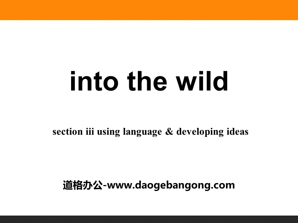 《Into the wild》Section ⅢPPT