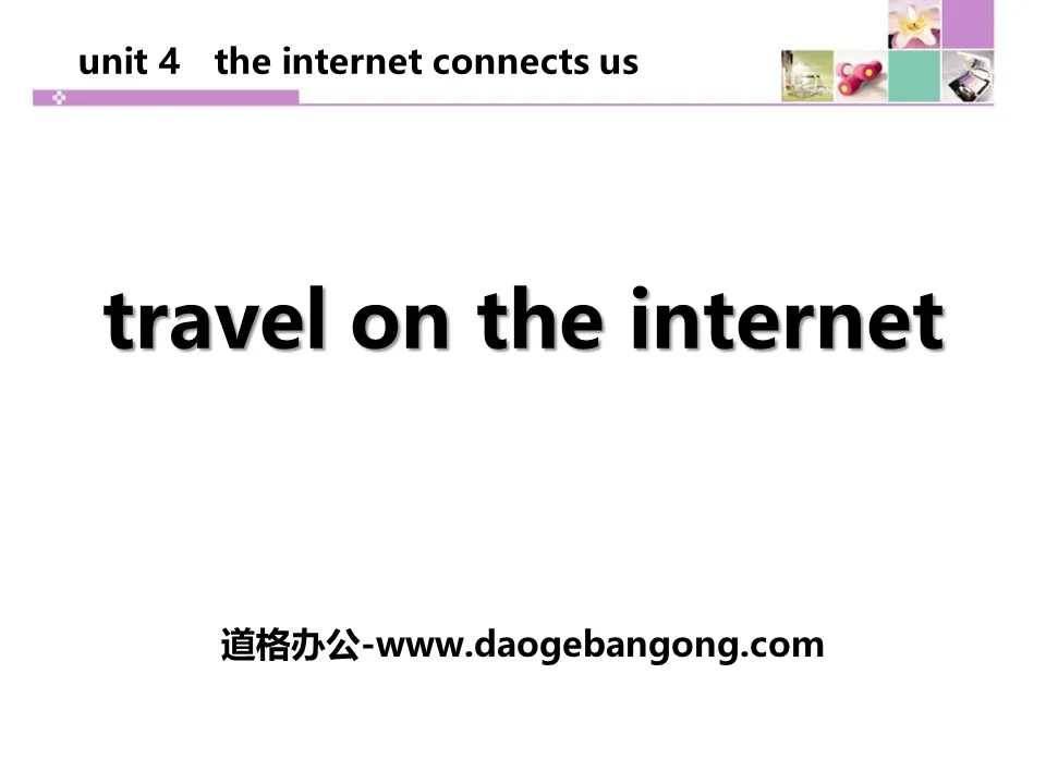 《Travel on the Internet》The Internet Connects Us PPT下载