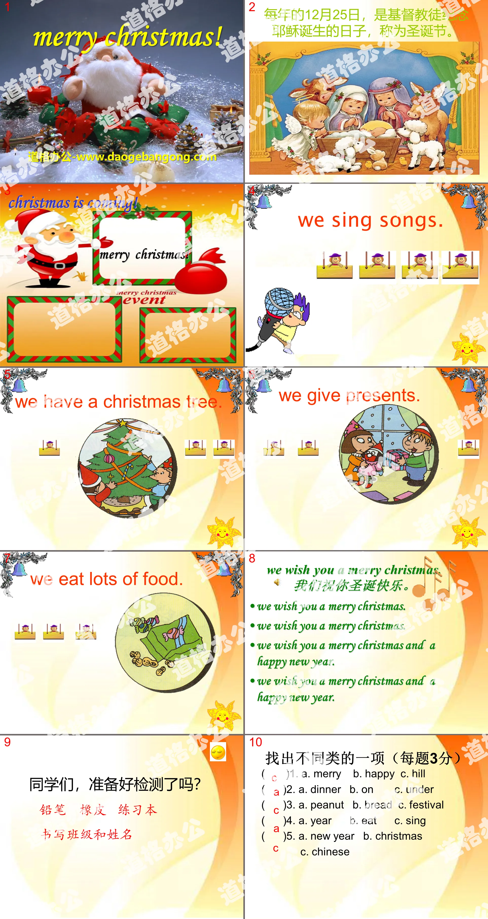 "Merry Christmas!" PPT courseware 3