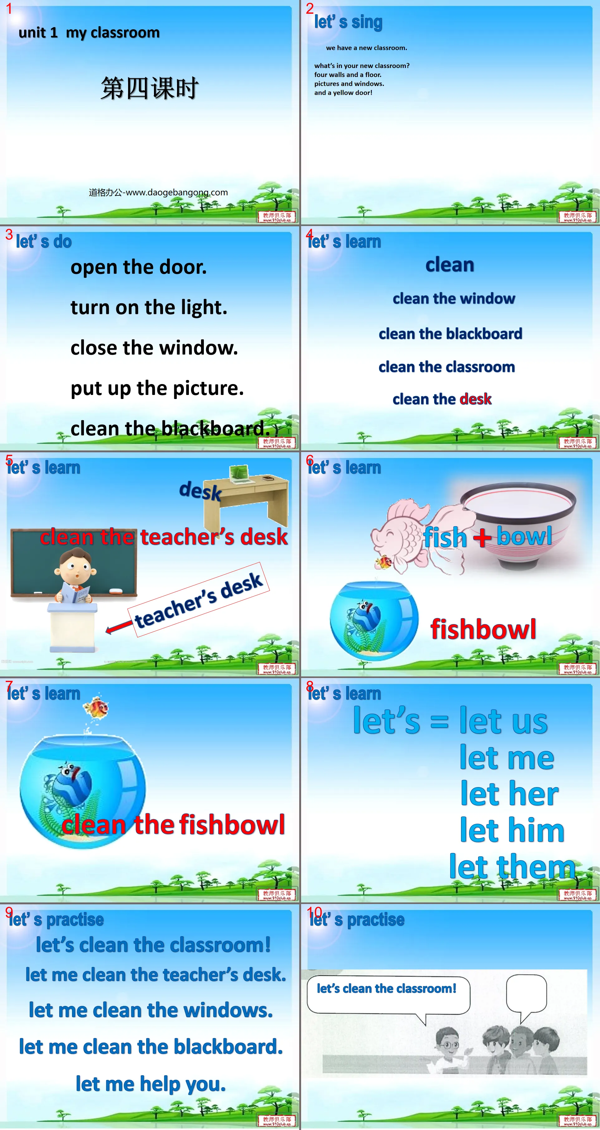 "My classroom" PPT courseware for the fourth lesson