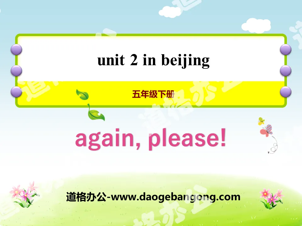 "Again, Please!"In Beijing PPT