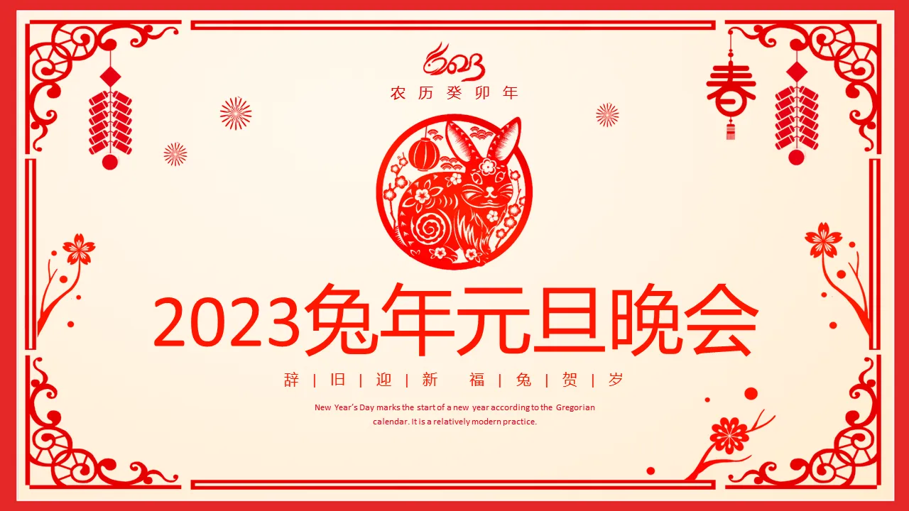 Red paper-cut style 2023 Year of the Rabbit New Year's Party PPT template