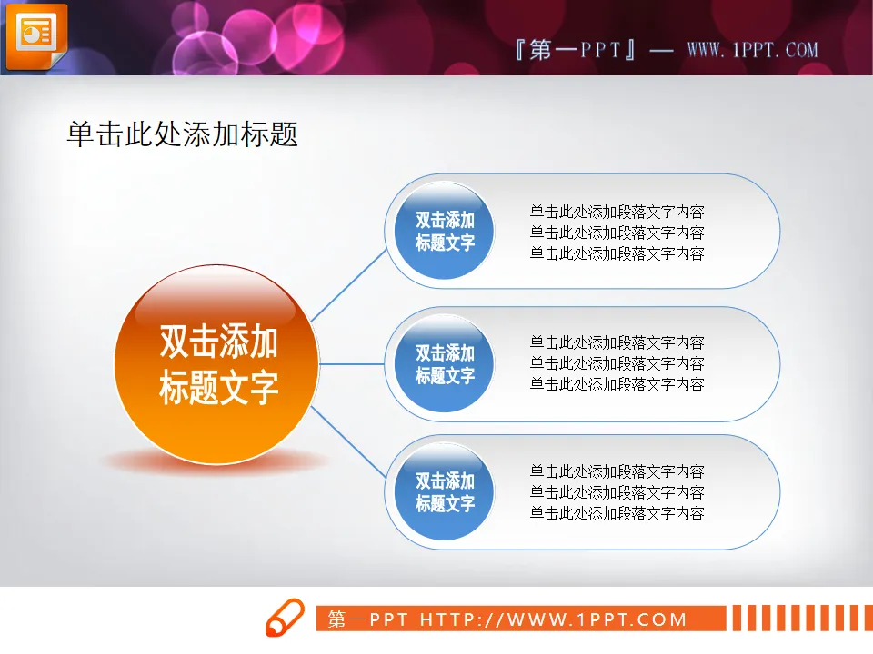 Total score relationship slideshow relationship diagram material