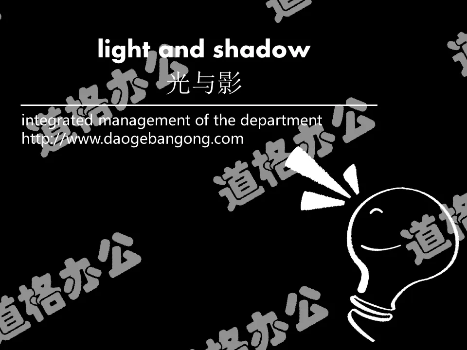 "Light and Shadow" PowerPoint Animation Download