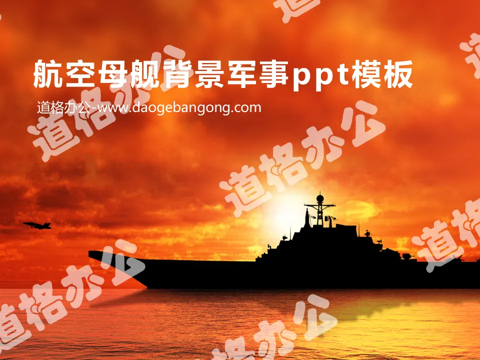 Aircraft carrier background military slide template download