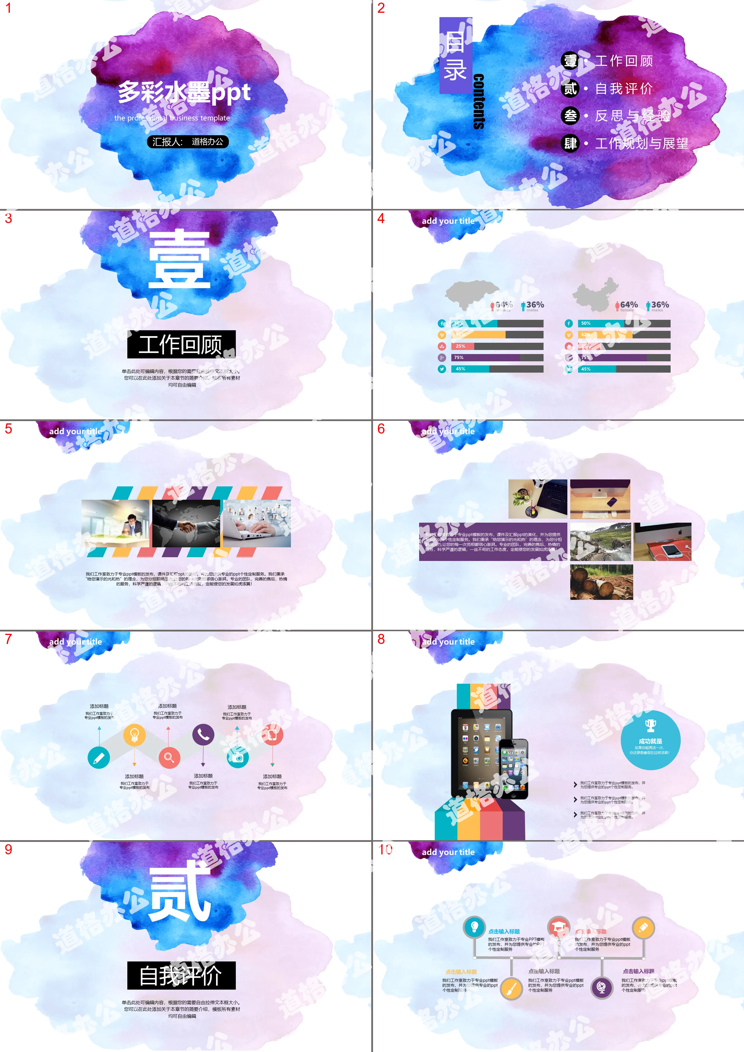 Dynamic flat PPT template of artistic watercolor background