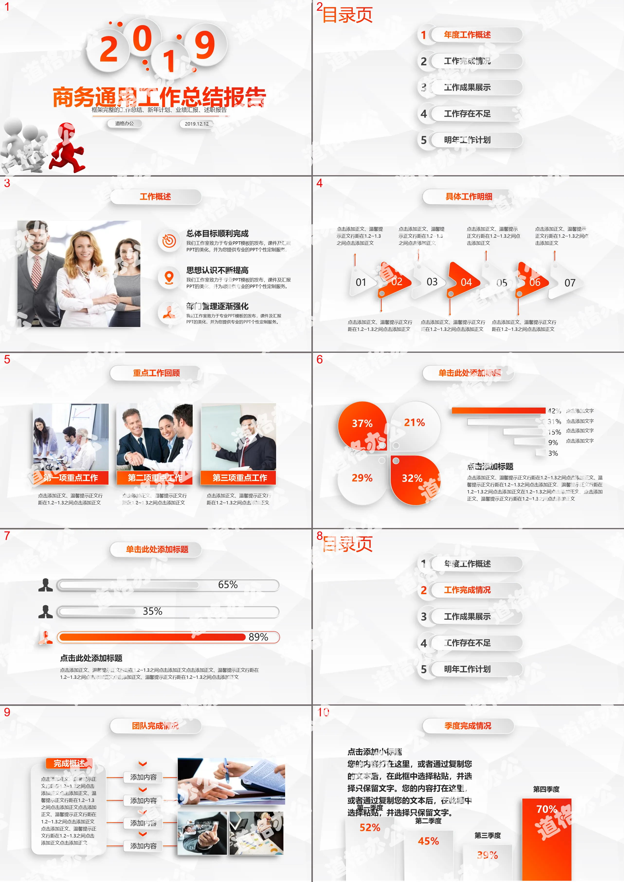 Orange dynamic micro-stereo work summary work report PPT template download