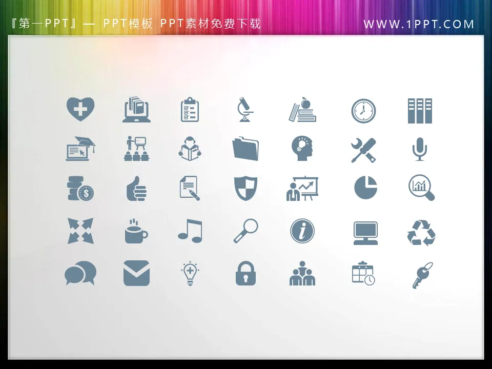 28 common office icons PPT material download