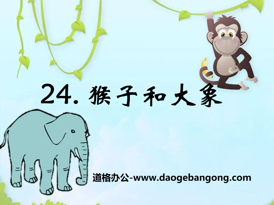 "Monkey and Elephant" PPT courseware 3