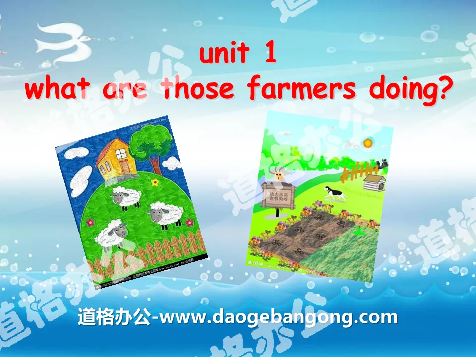 "What are those farmers doing?" PPT courseware