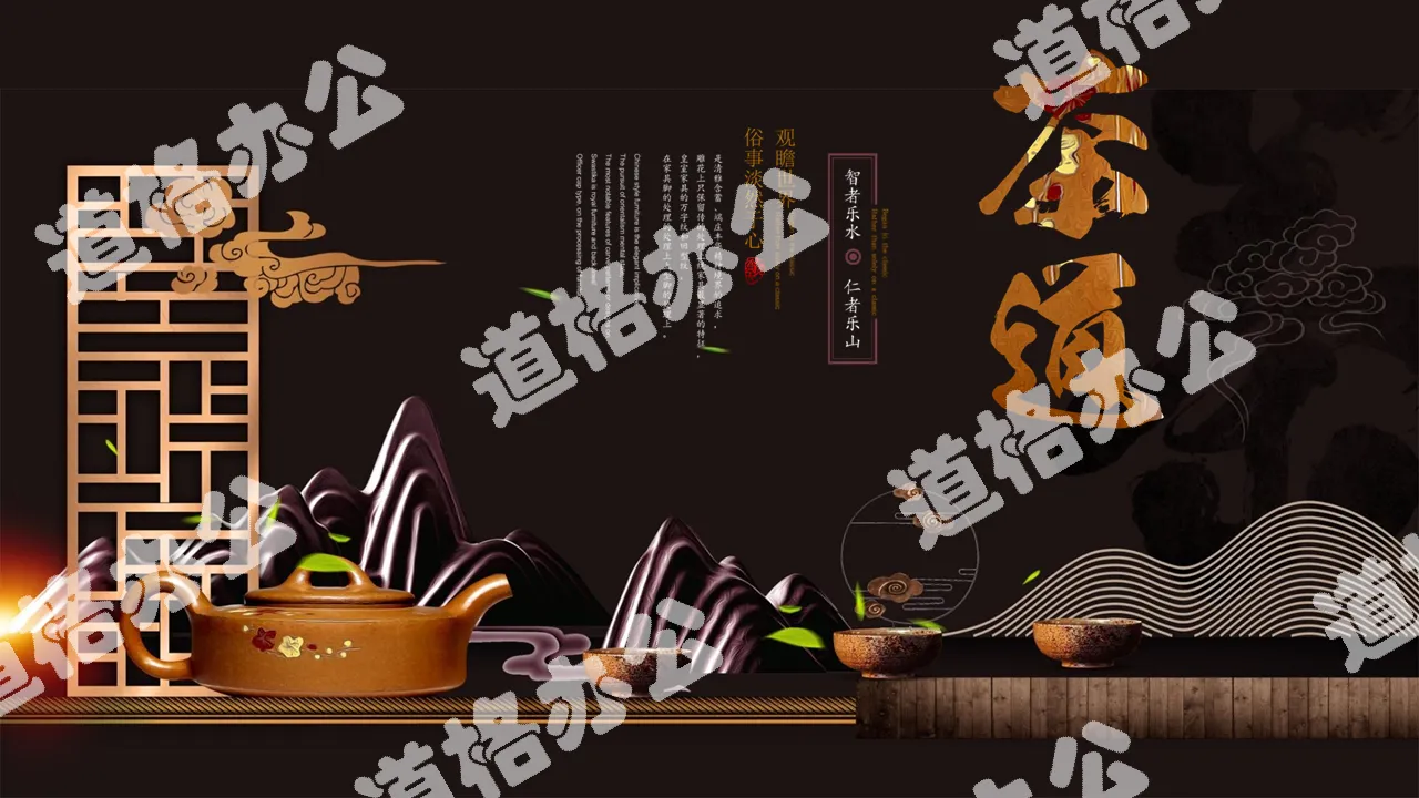 棕色茶具圖案背景的喝茶茶文化PPT模板