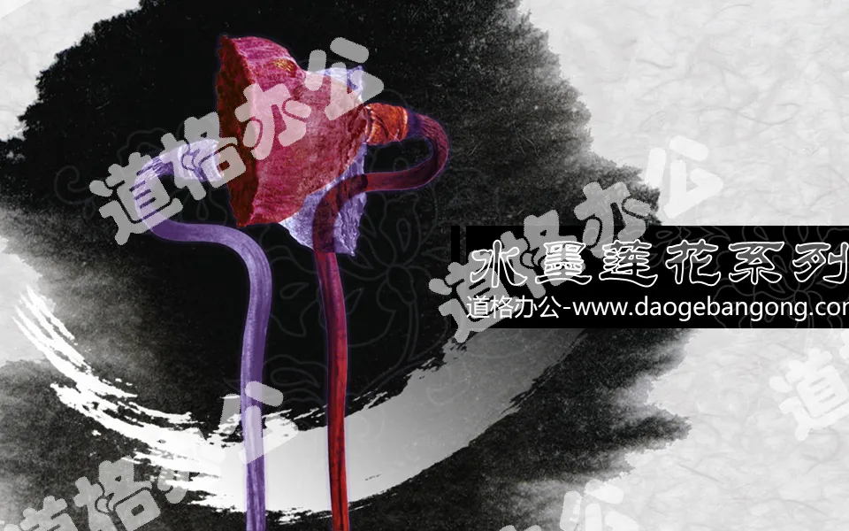 Ink lotus lotus background classical Chinese style PPT template