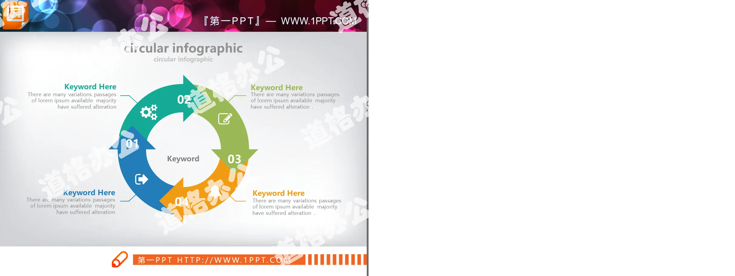 Exquisite flat four-arrow circular relationship PPT chart