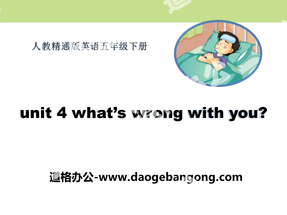 《What's wrong with you》PPT课件3
