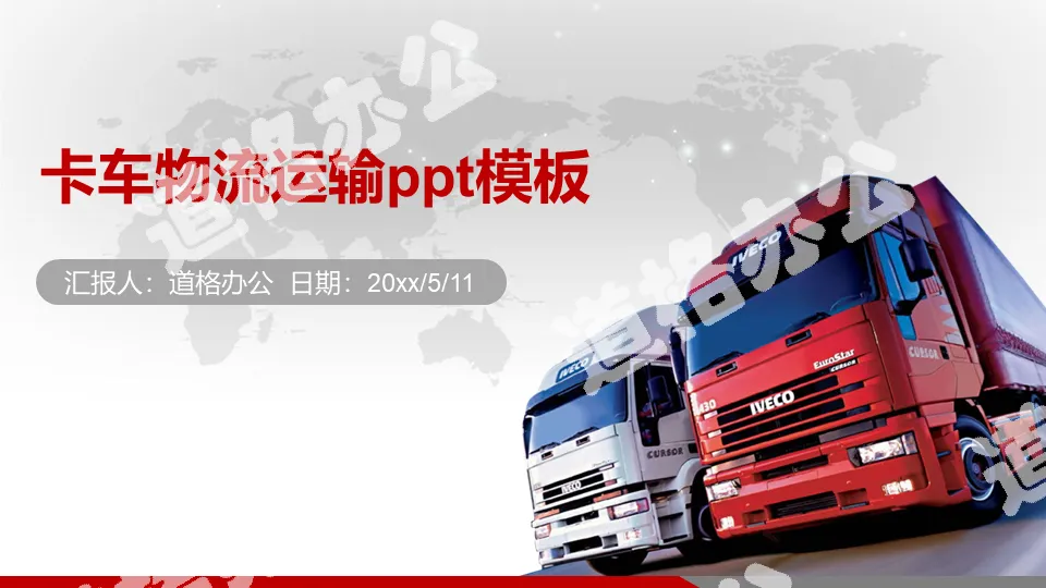 Logistics and transportation PPT template with truck background