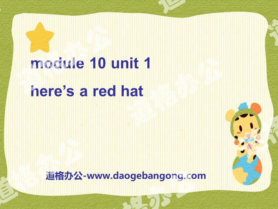 "Here's a red hat" PPT courseware 3