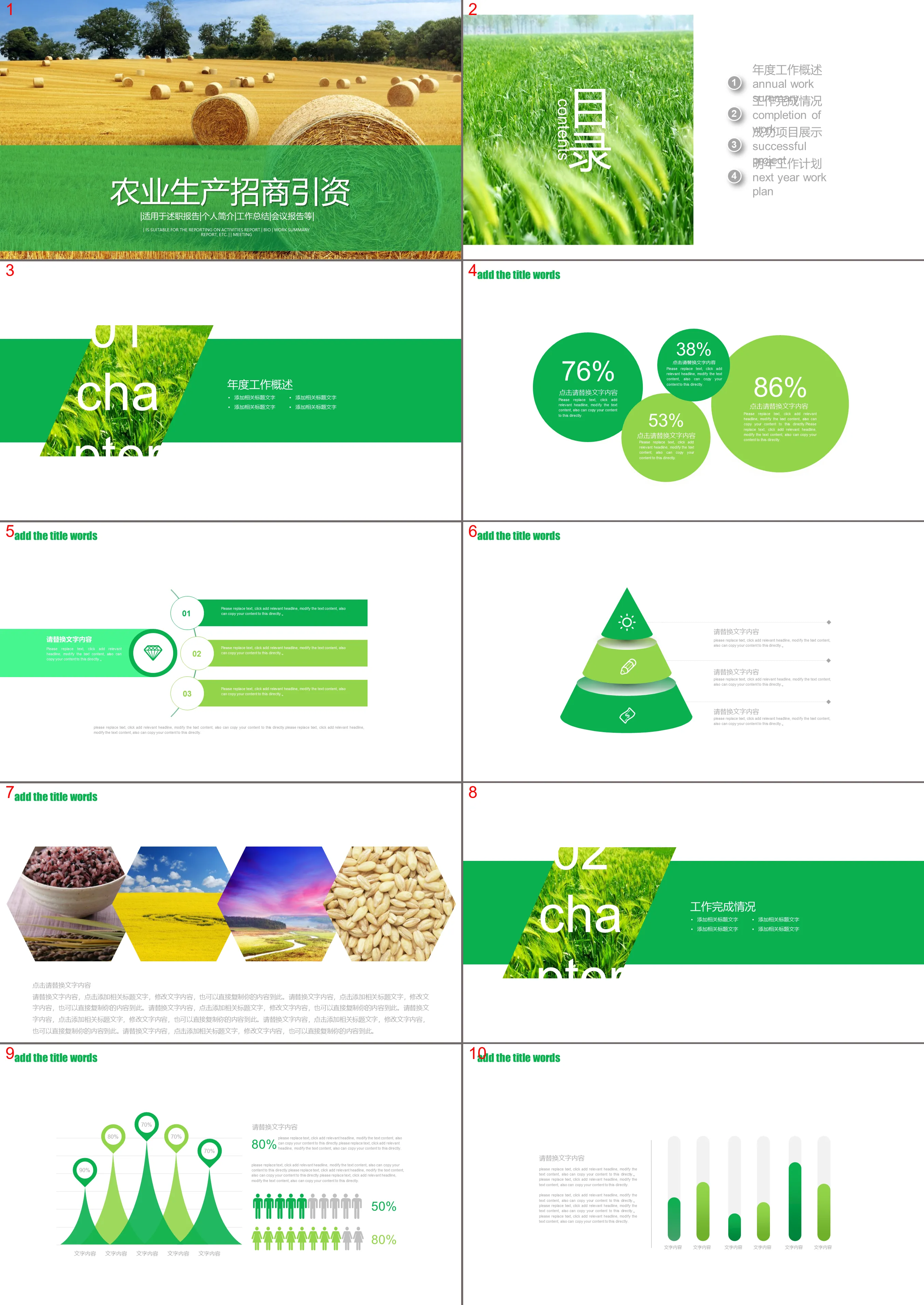 Agricultural harvest PPT template