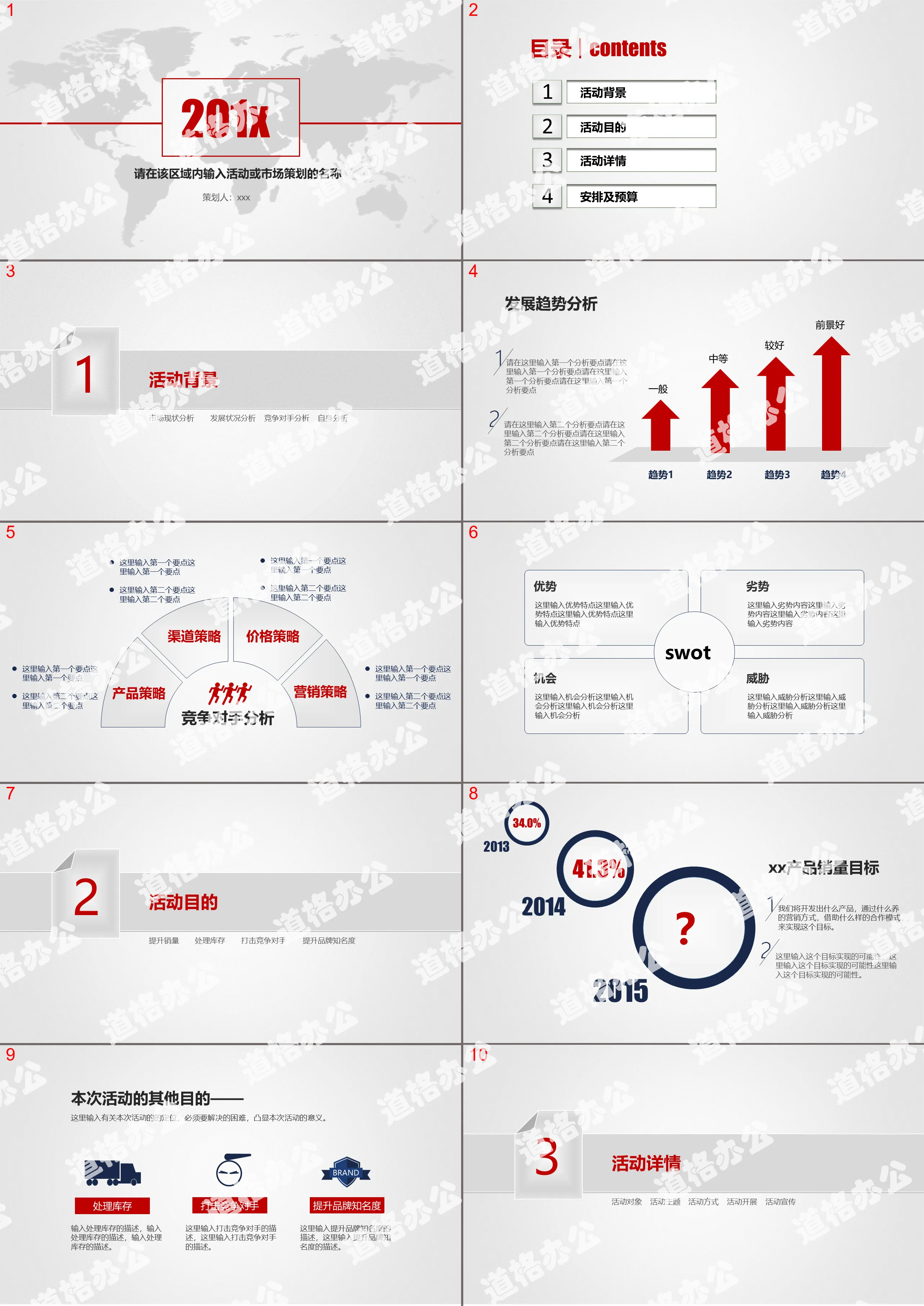 Gray world map background meeting planner according to plan PPT download