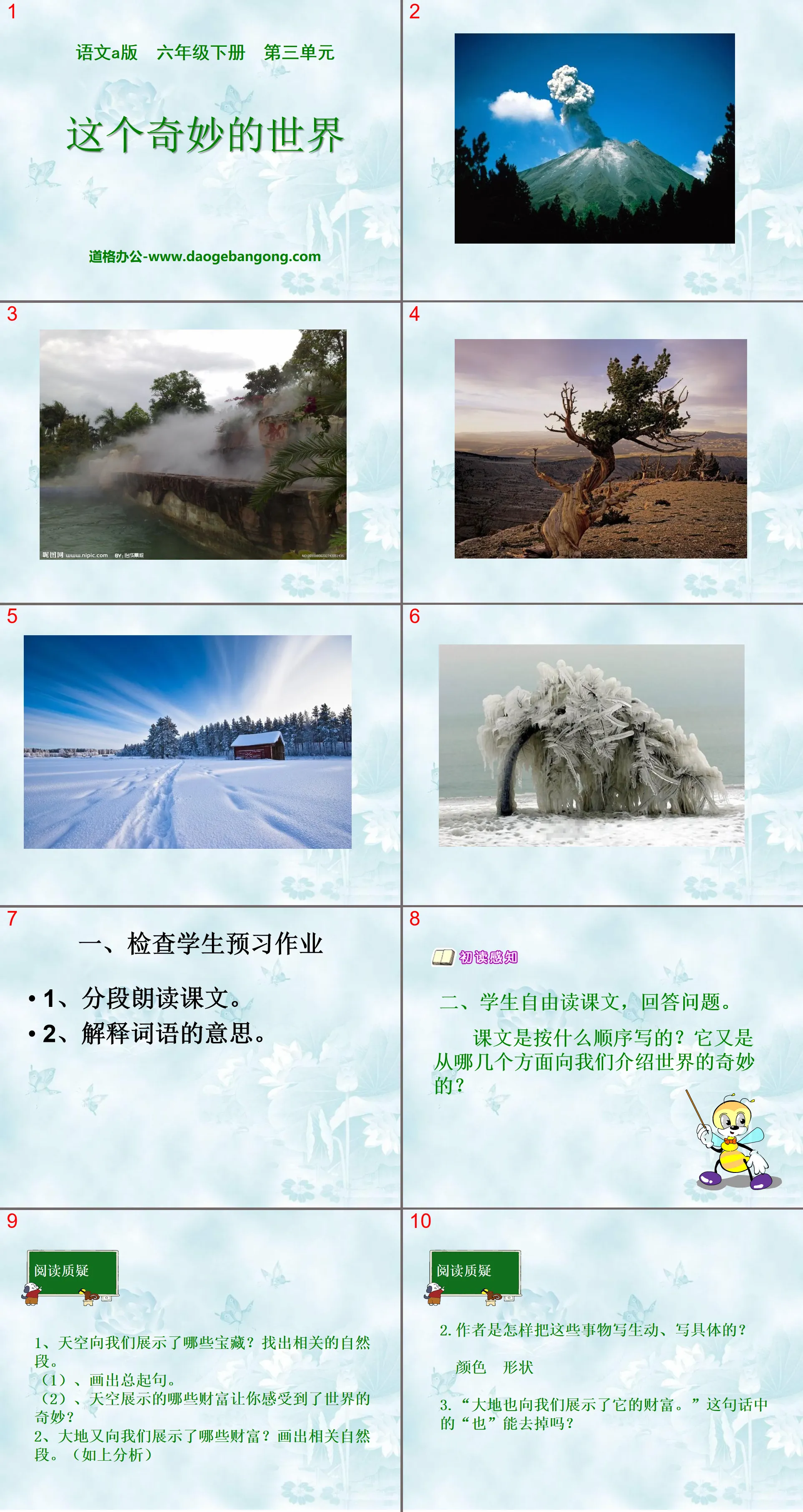 "This Wonderful World" PPT Courseware 2