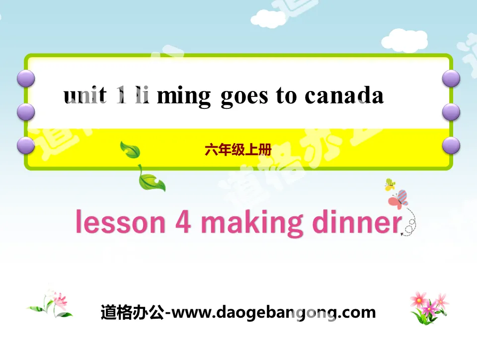 《Making Dinner》Li Ming Goes to Canada PPT教学课件
