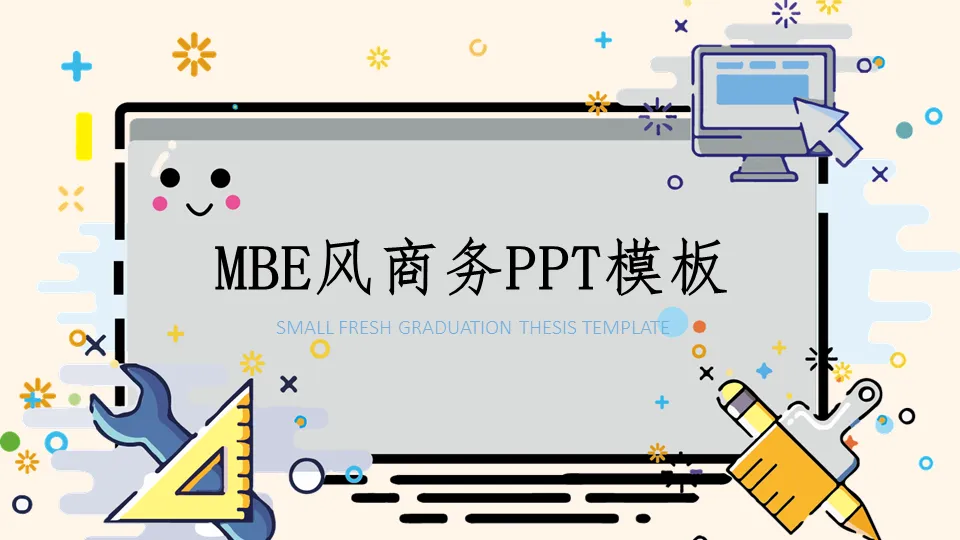 Cute cartoon MBE style PPT template free download