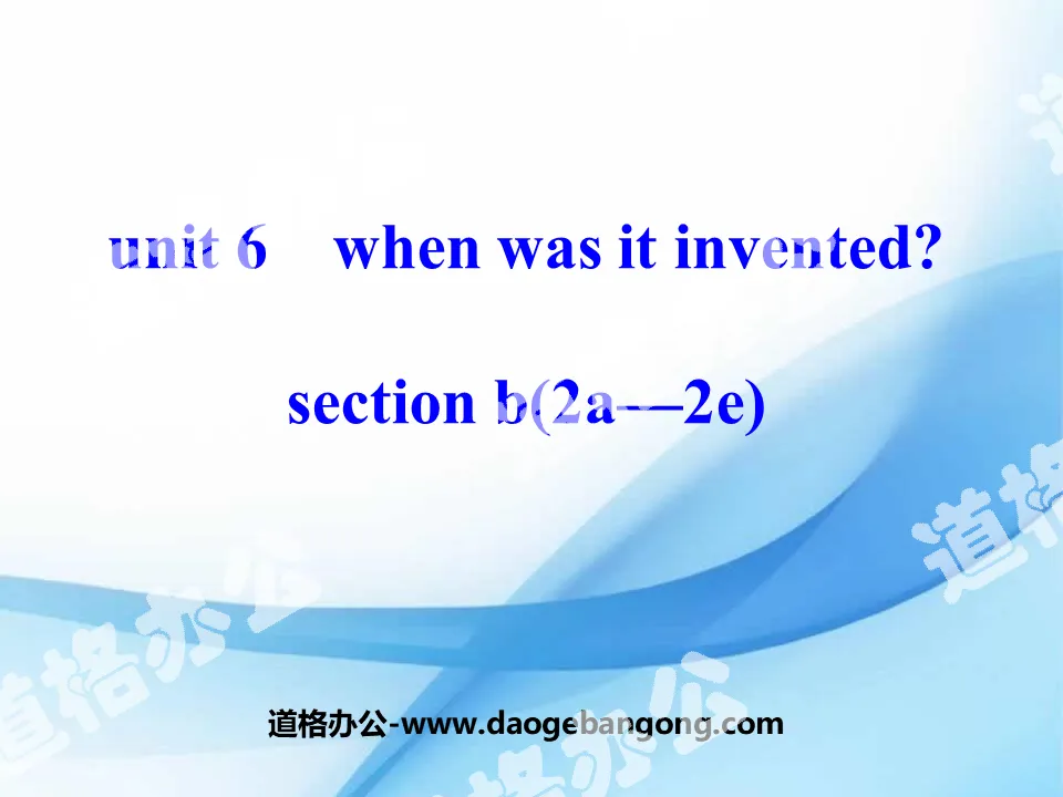"When was it invented?" PPT courseware 10