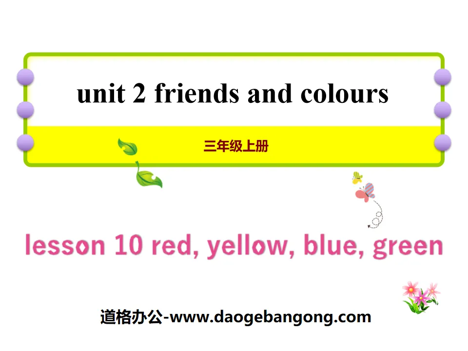 《Red,Yellow,Blue,Green》Friends and Colours PPT课件
