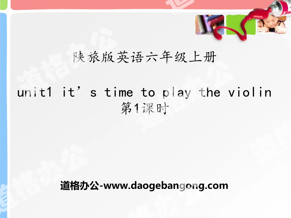 《It's Time to Play the Violin》PPT
