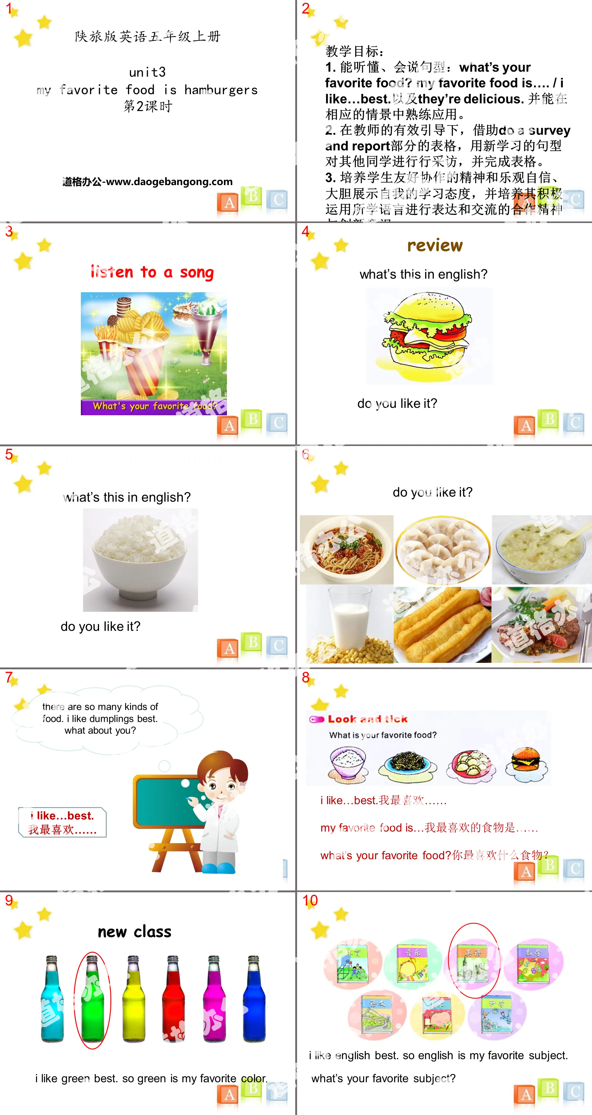 "My Favorite Food Is Hamburgers" PPT courseware