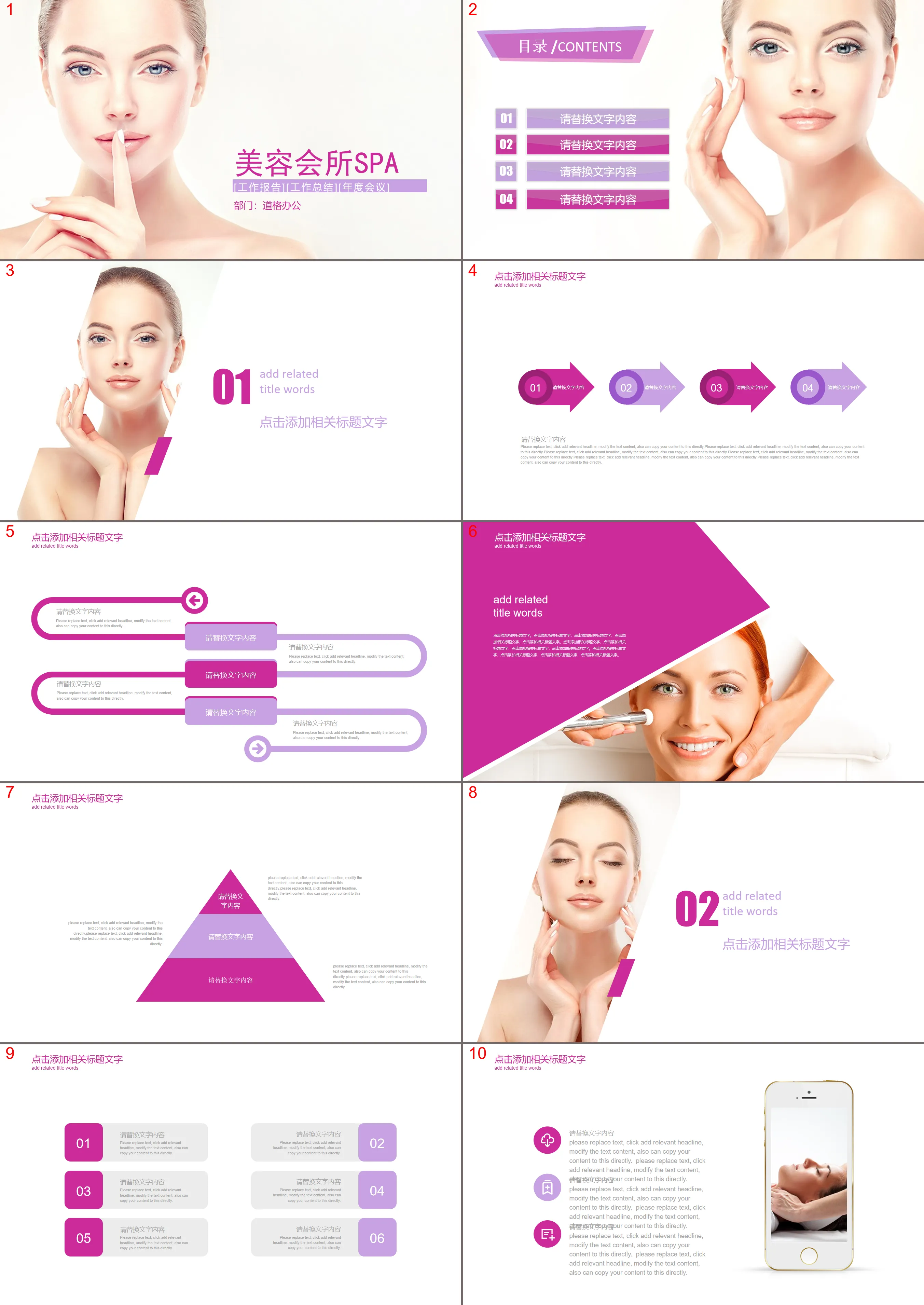 Beauty club SPA slide template with elegant pink foreign beauty background