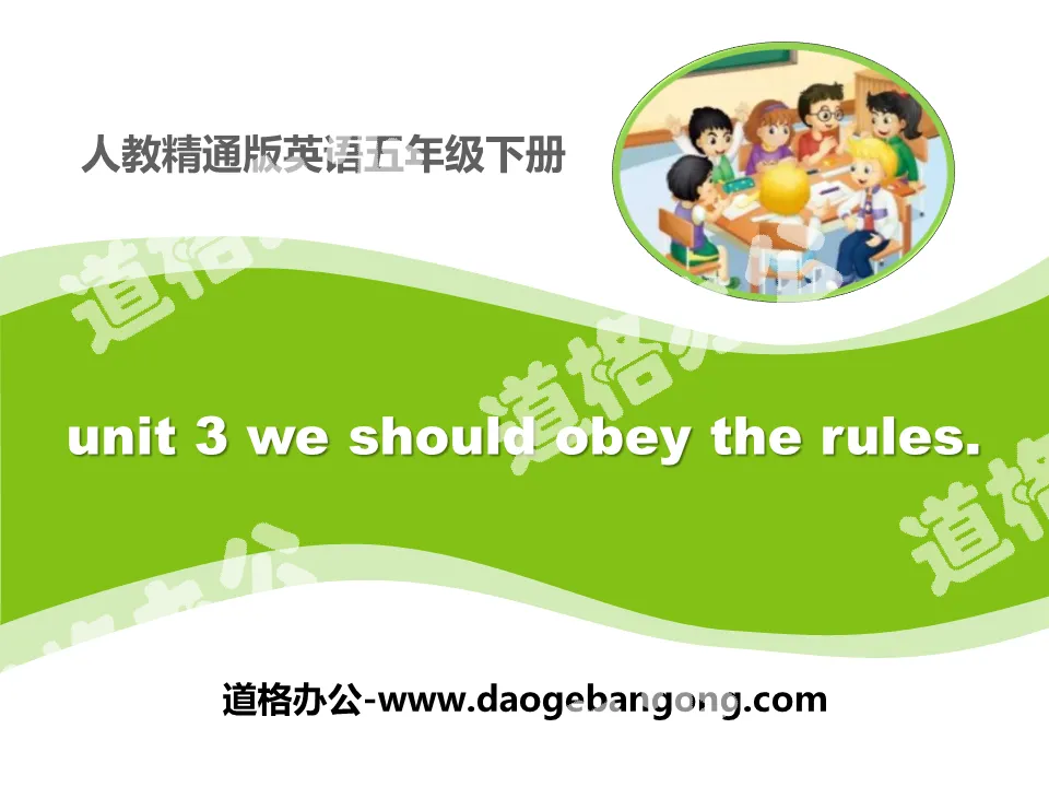 《We should obey the rules》PPT课件2
